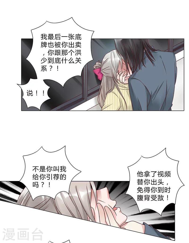 第113话 她们就是故意整你！