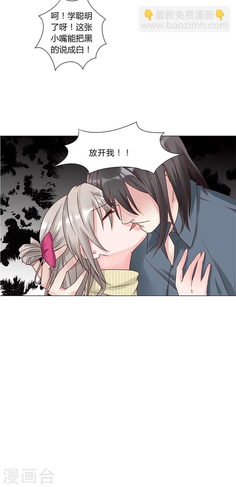 第113话 她们就是故意整你！