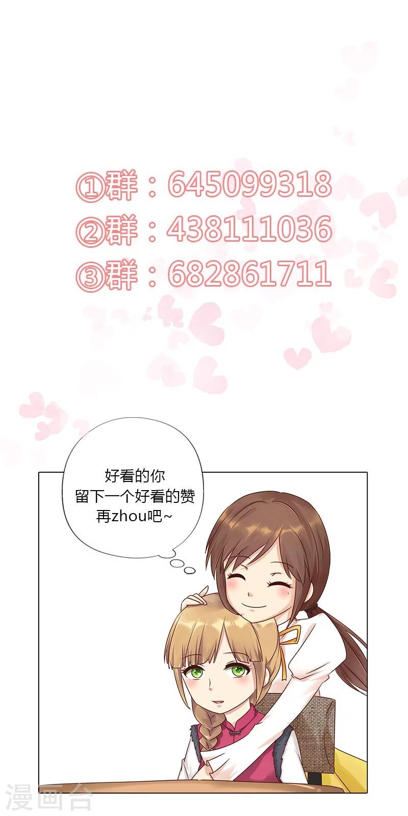第113话 她们就是故意整你！