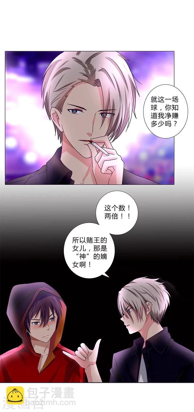 第115话 安玲似乎对你有意思？！