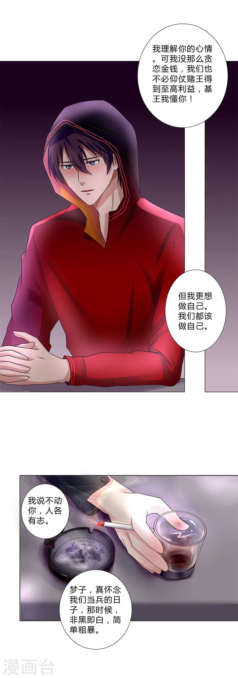 第115话 安玲似乎对你有意思？！