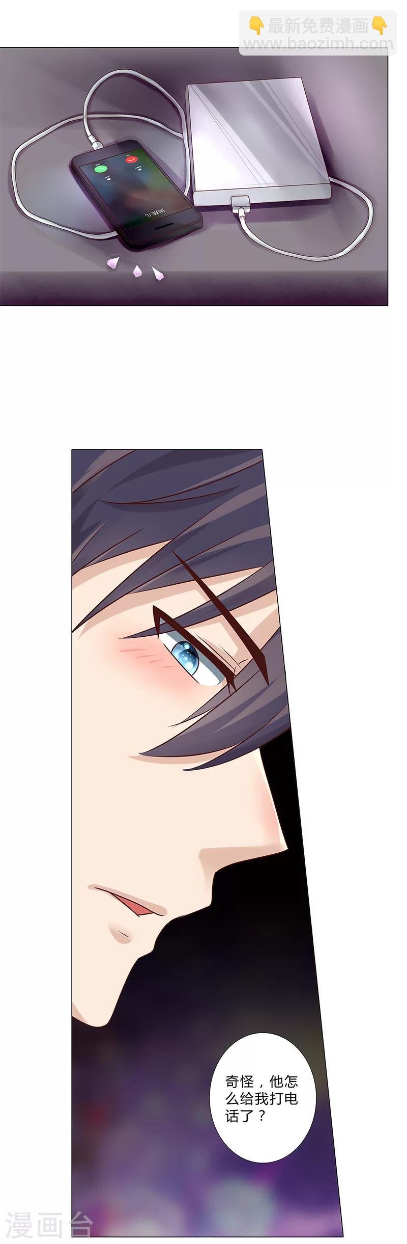 第115话 安玲似乎对你有意思？！