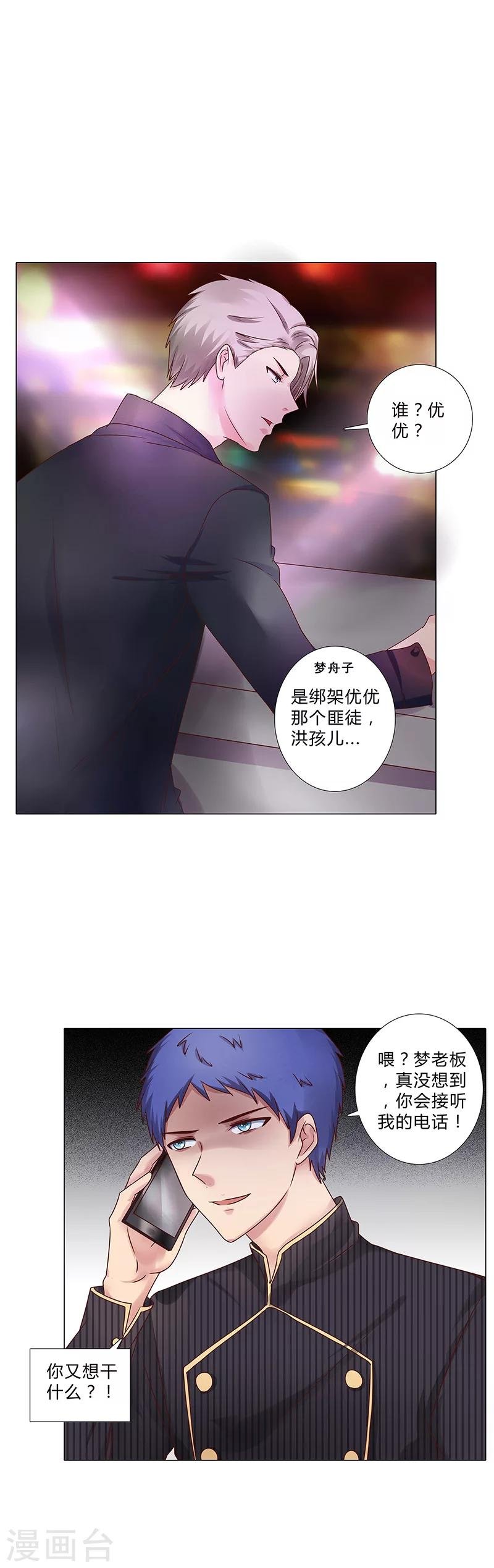 第115话 安玲似乎对你有意思？！