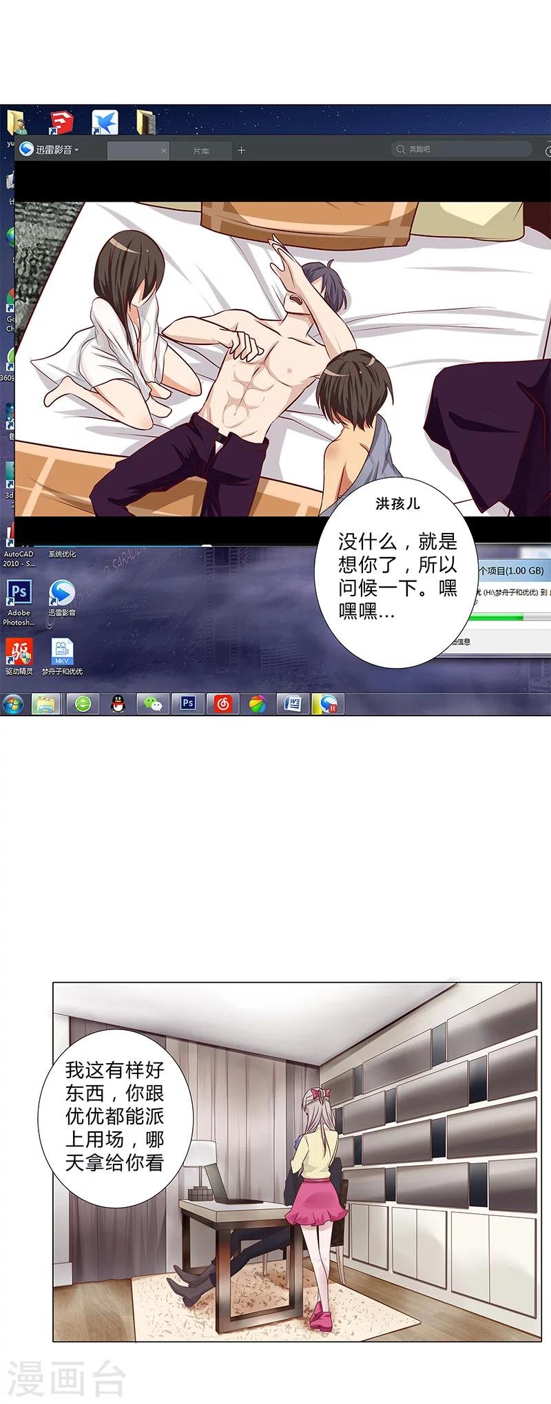 第115话 安玲似乎对你有意思？！