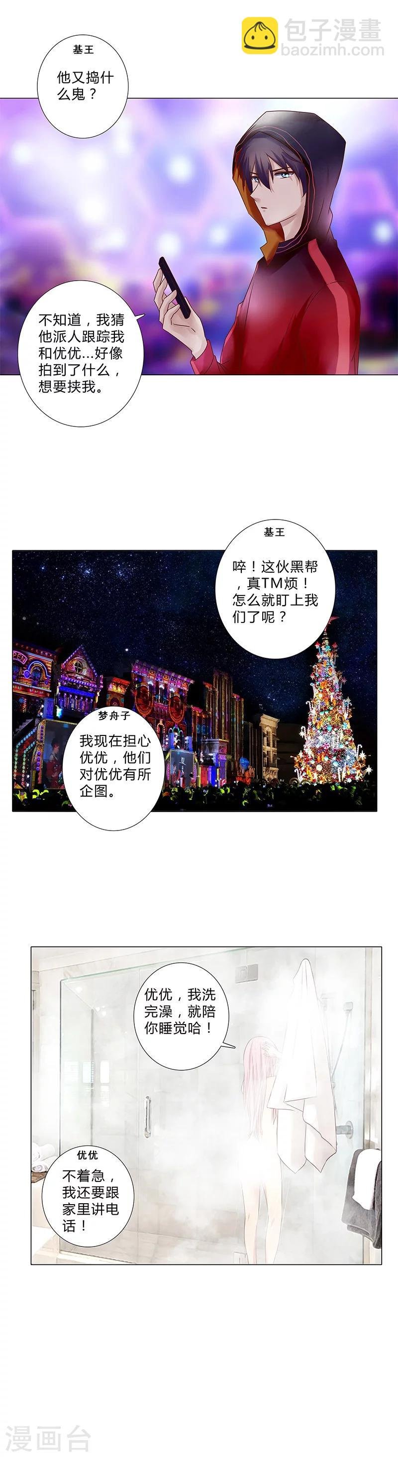 第115话 安玲似乎对你有意思？！