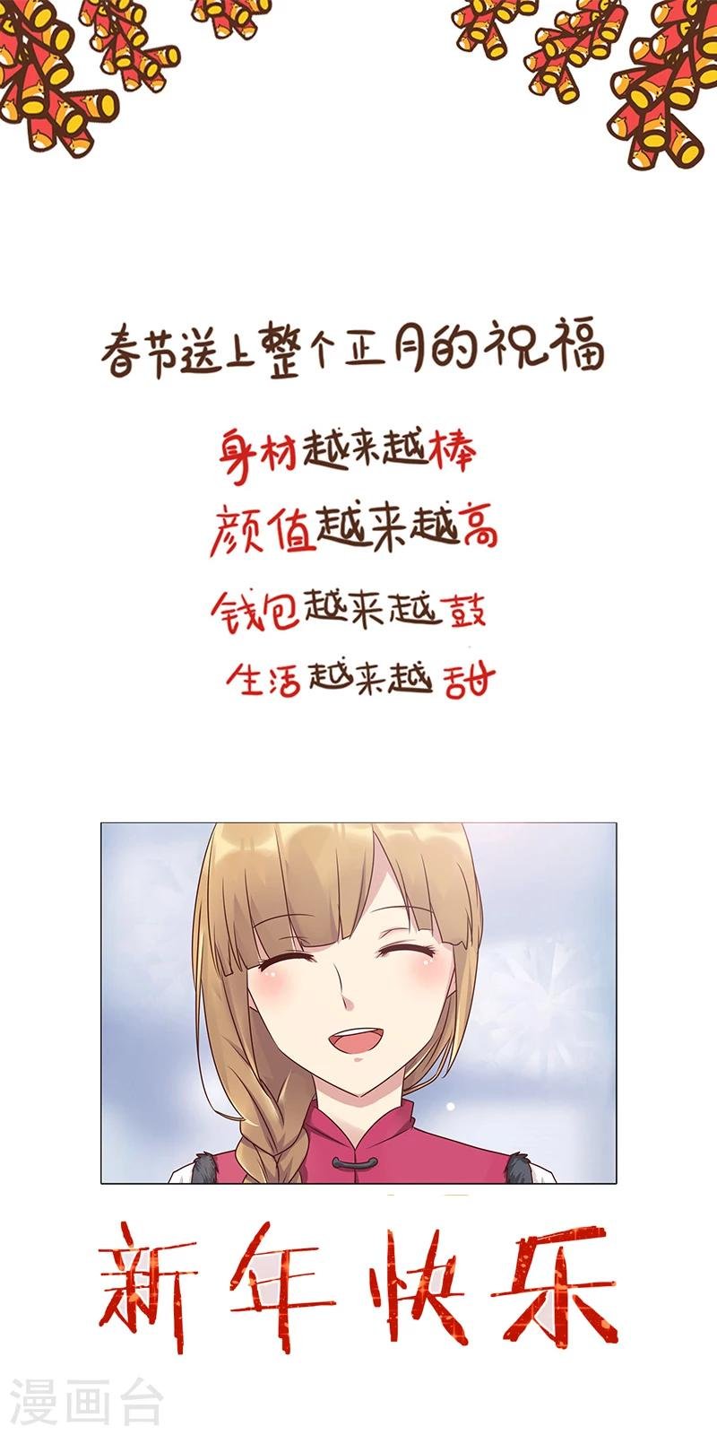 第115话 安玲似乎对你有意思？！