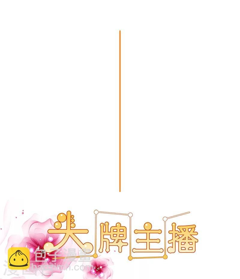第116话 她想拆散我们？