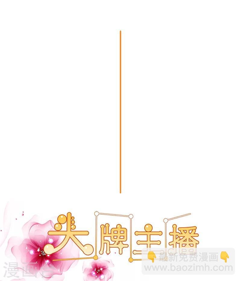 第118话 真以为自己是灰姑娘？