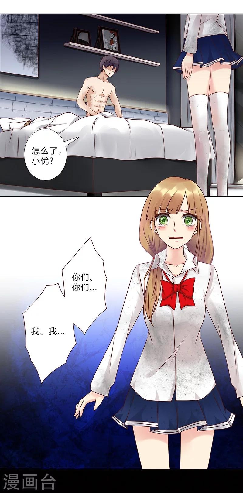 第118话 真以为自己是灰姑娘？
