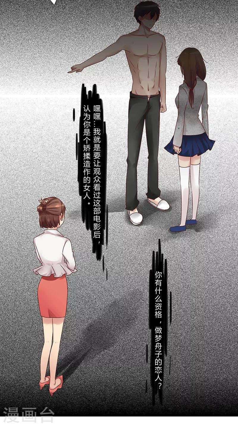 第118话 真以为自己是灰姑娘？