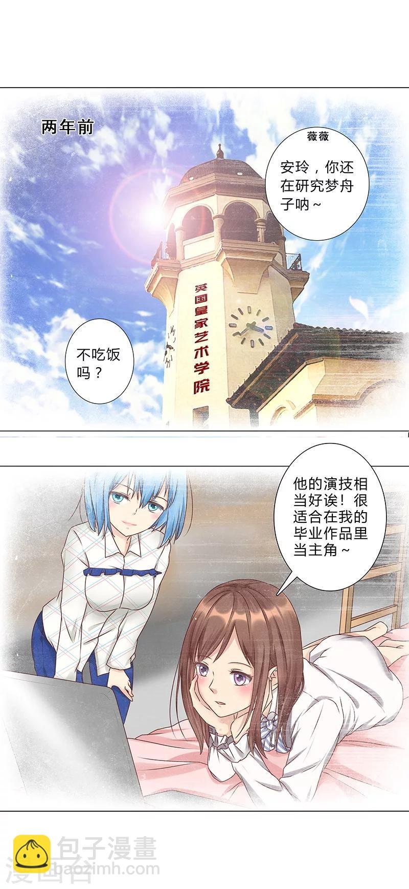 第118话 真以为自己是灰姑娘？