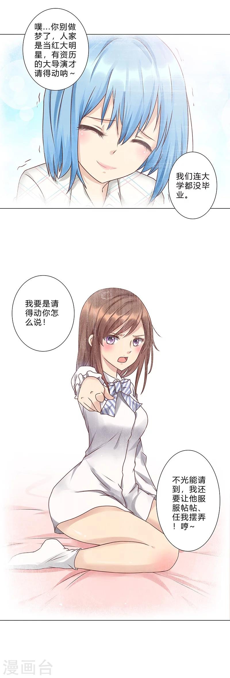 第118话 真以为自己是灰姑娘？