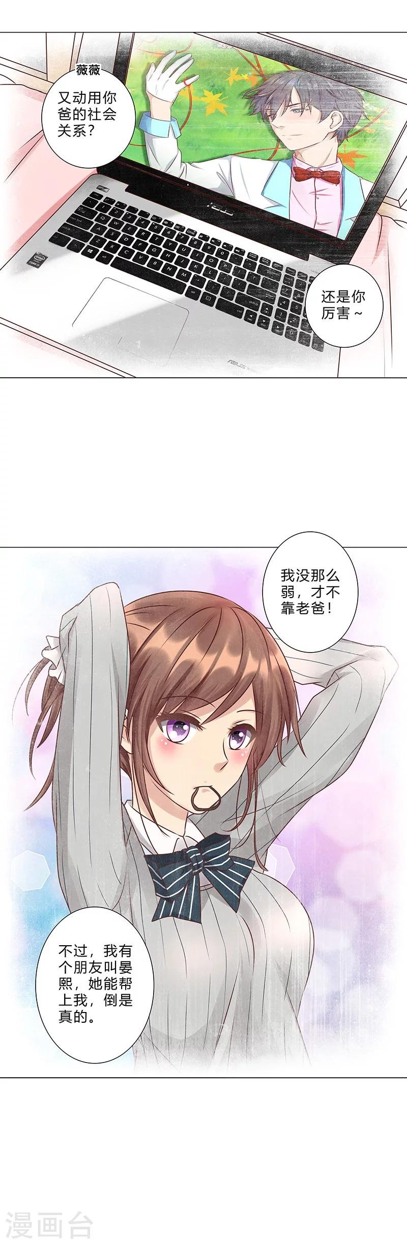 第118话 真以为自己是灰姑娘？
