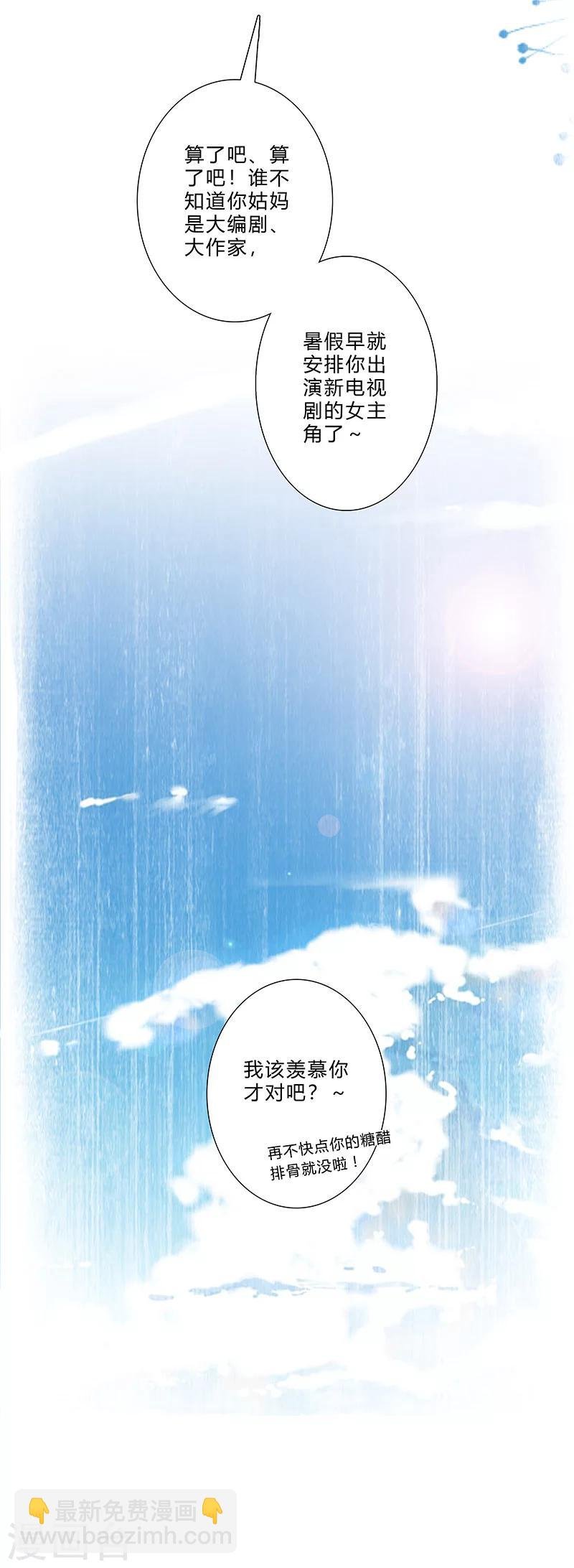 第118话 真以为自己是灰姑娘？