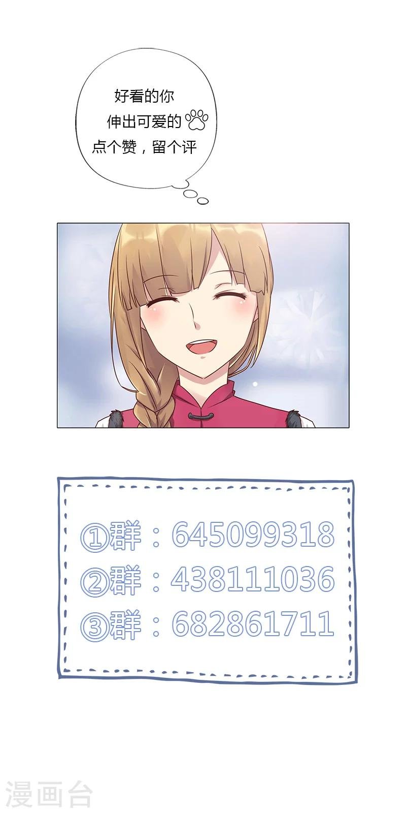 第118话 真以为自己是灰姑娘？