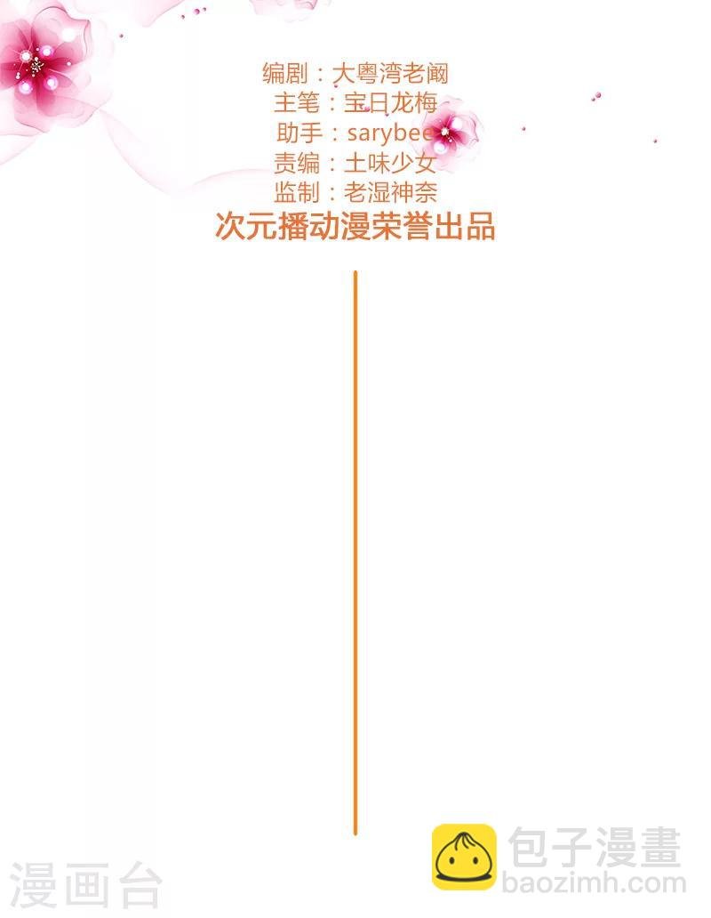 第120话 被好兄弟背叛的滋味如何？