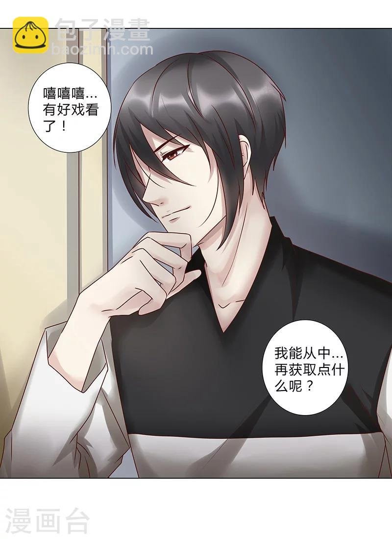 第120话 被好兄弟背叛的滋味如何？