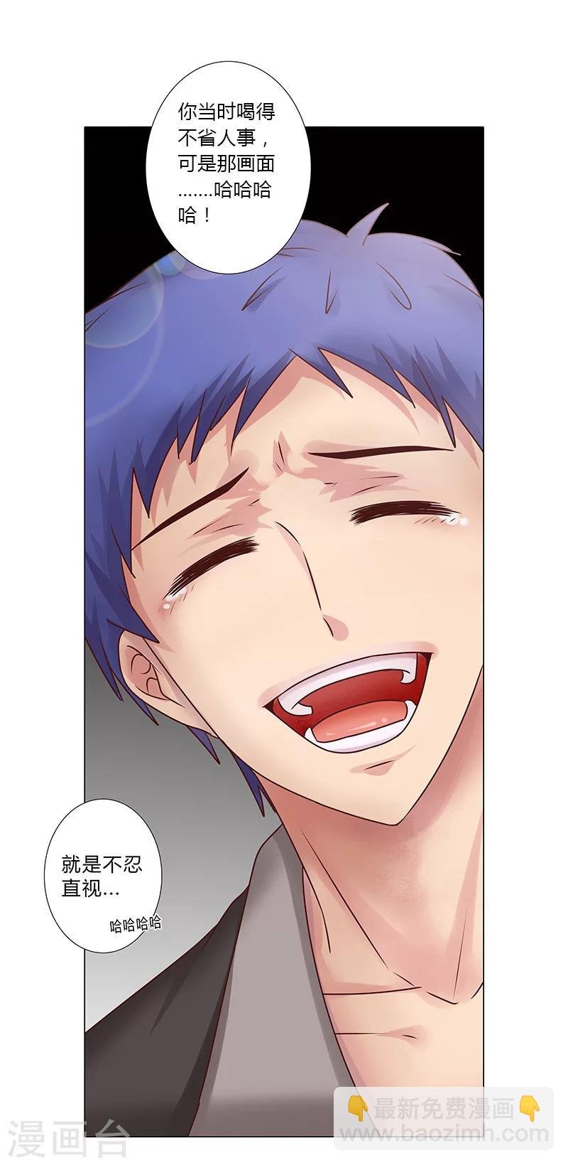 第120话 被好兄弟背叛的滋味如何？