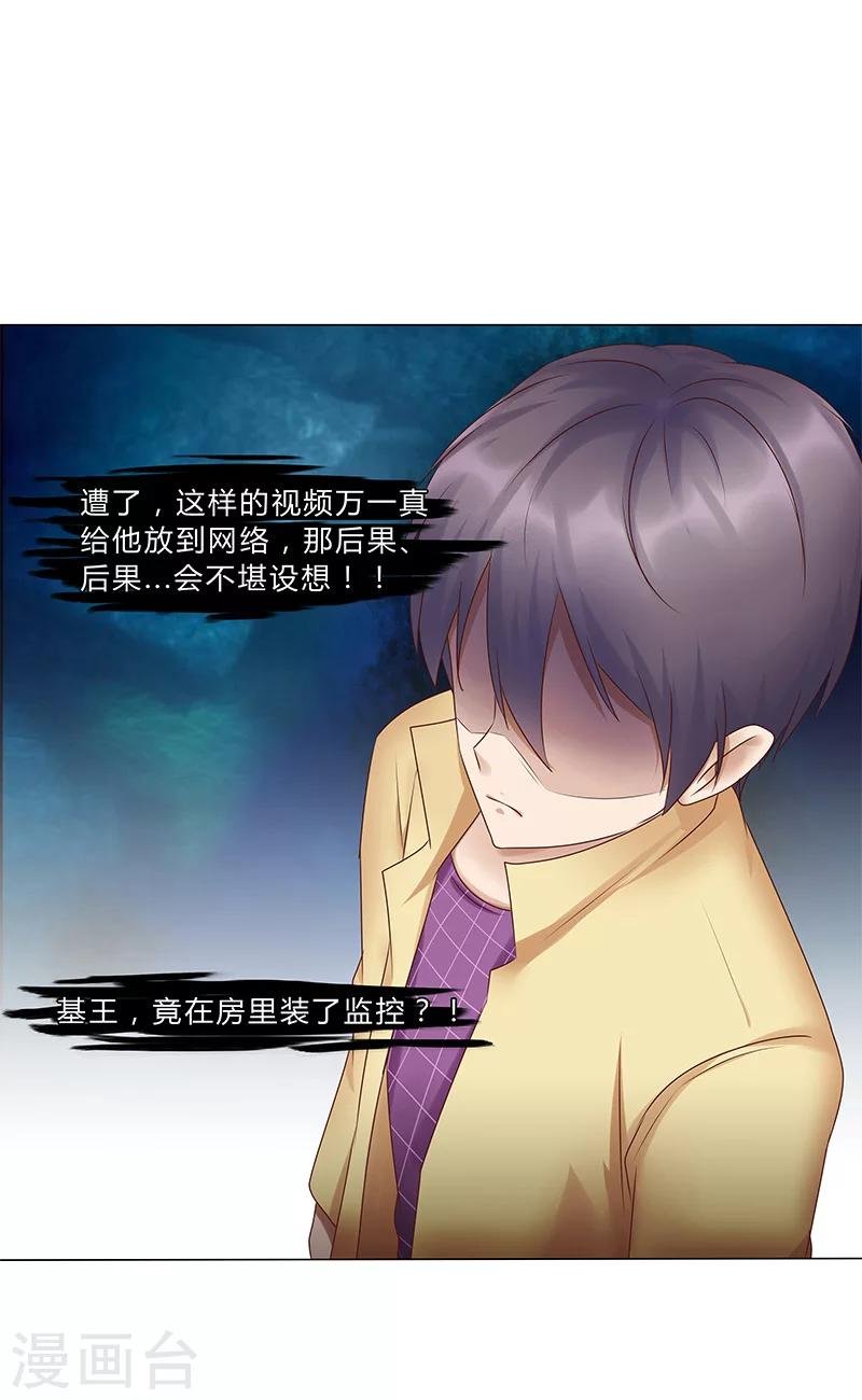 第120话 被好兄弟背叛的滋味如何？