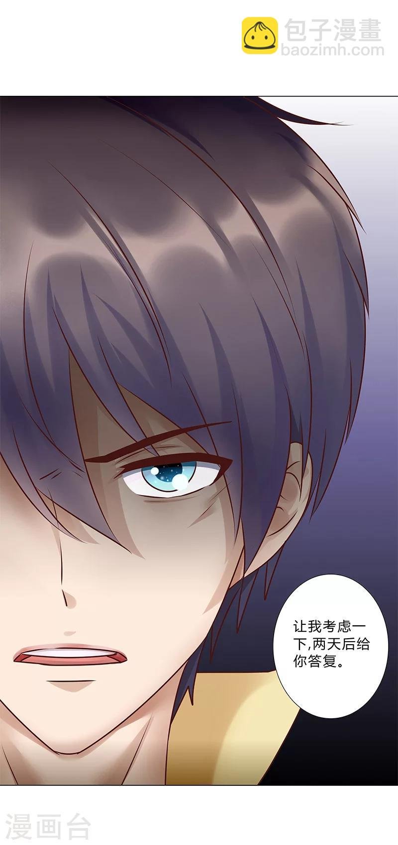 第120话 被好兄弟背叛的滋味如何？