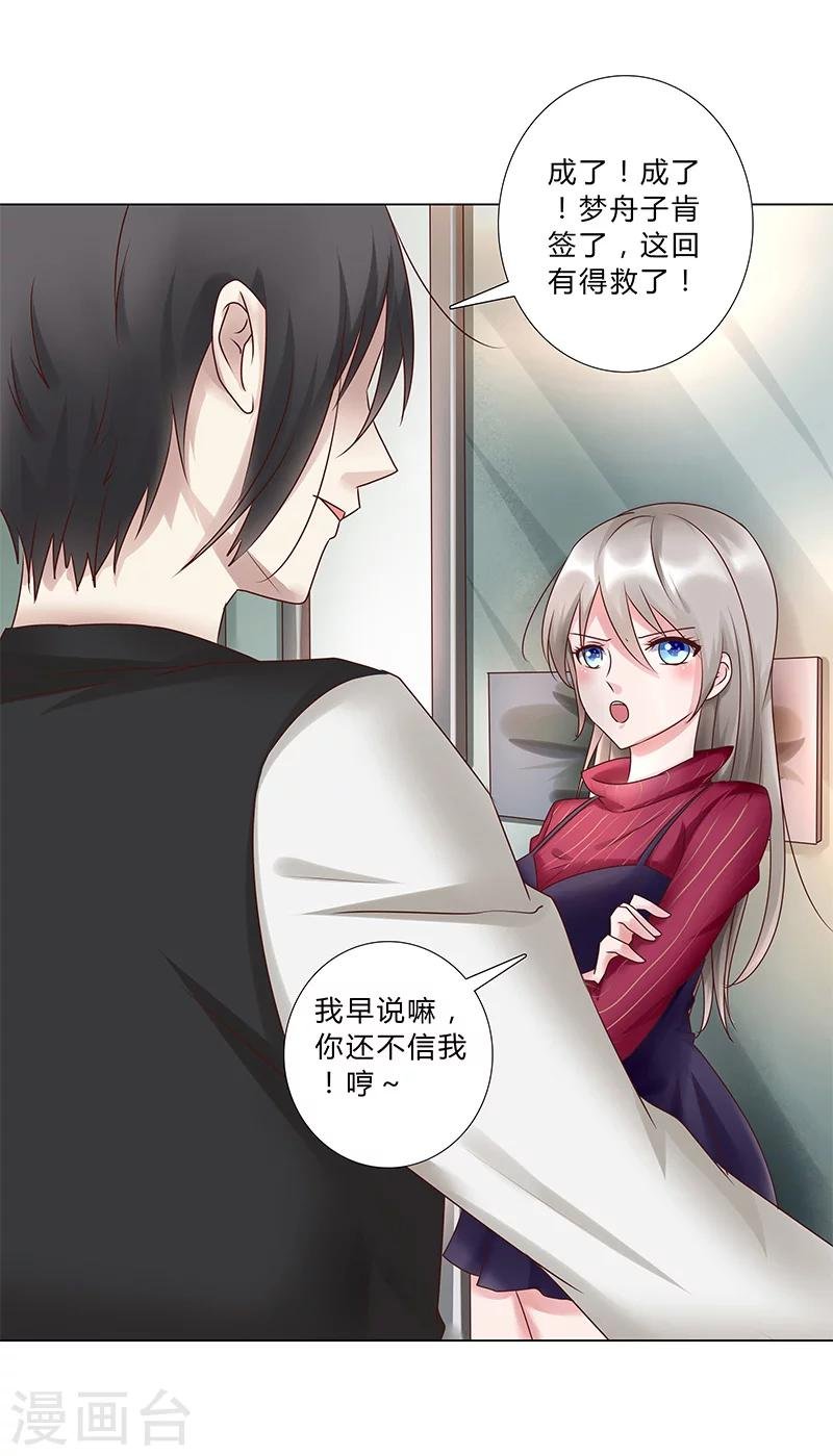 第120话 被好兄弟背叛的滋味如何？