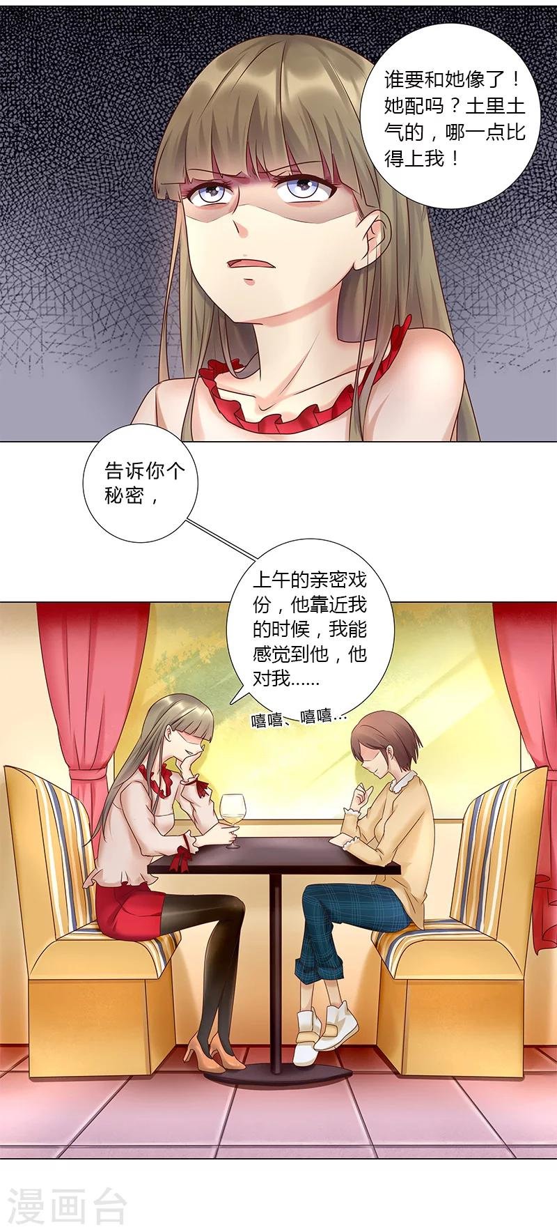第120话 被好兄弟背叛的滋味如何？