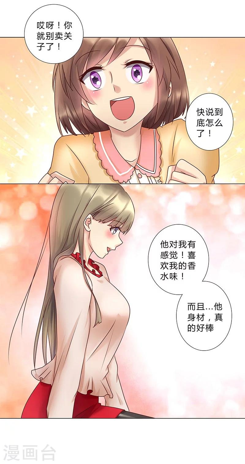 第120话 被好兄弟背叛的滋味如何？