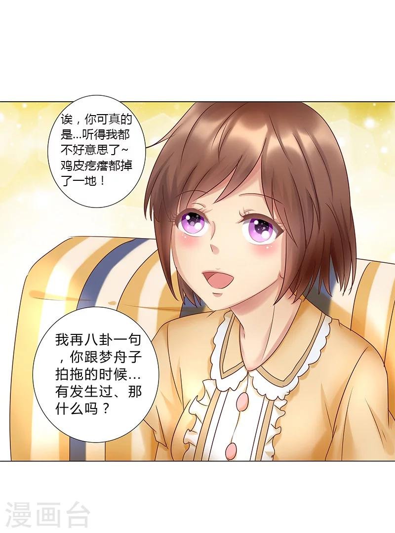 第120话 被好兄弟背叛的滋味如何？