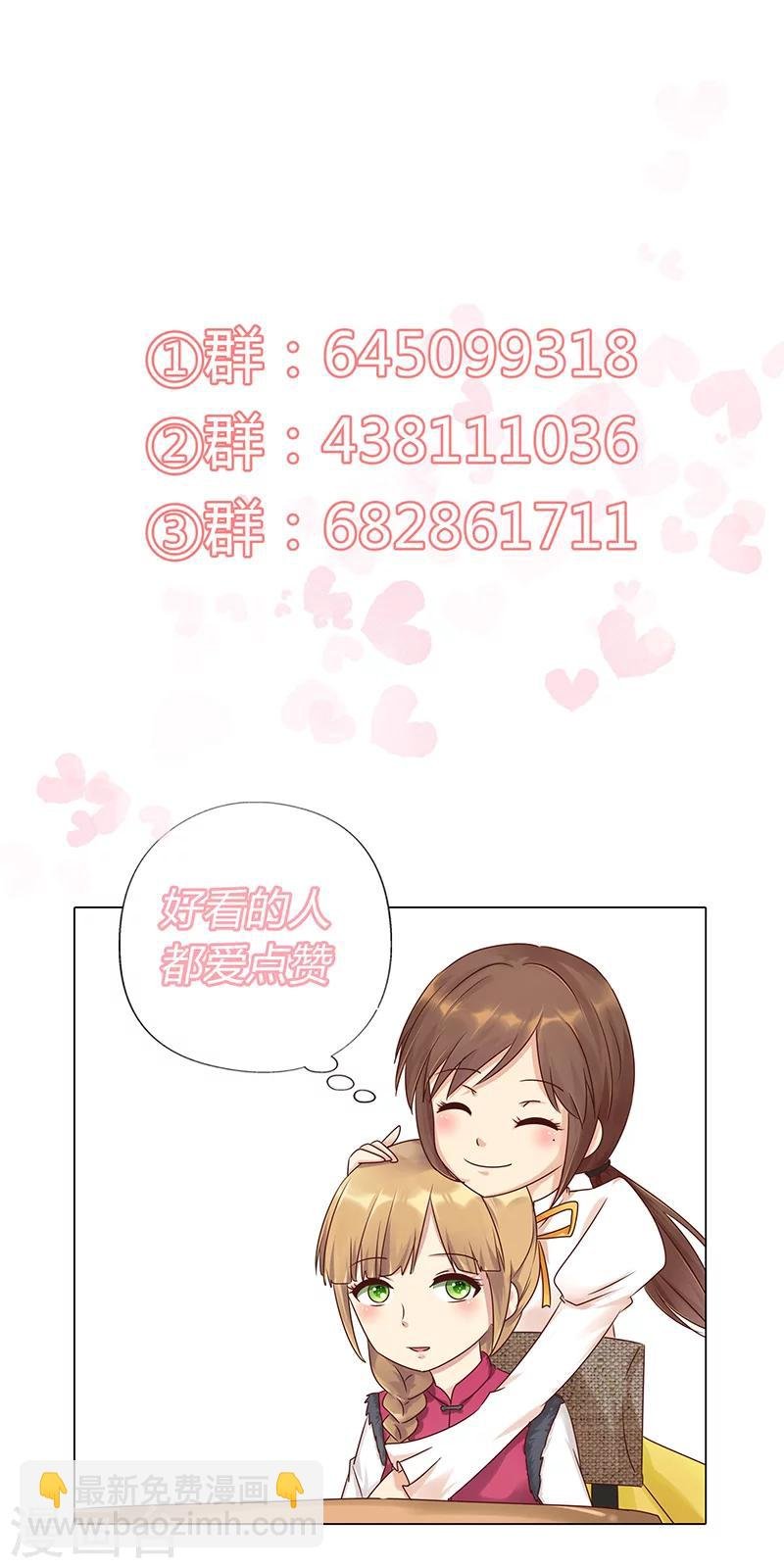 第120话 被好兄弟背叛的滋味如何？