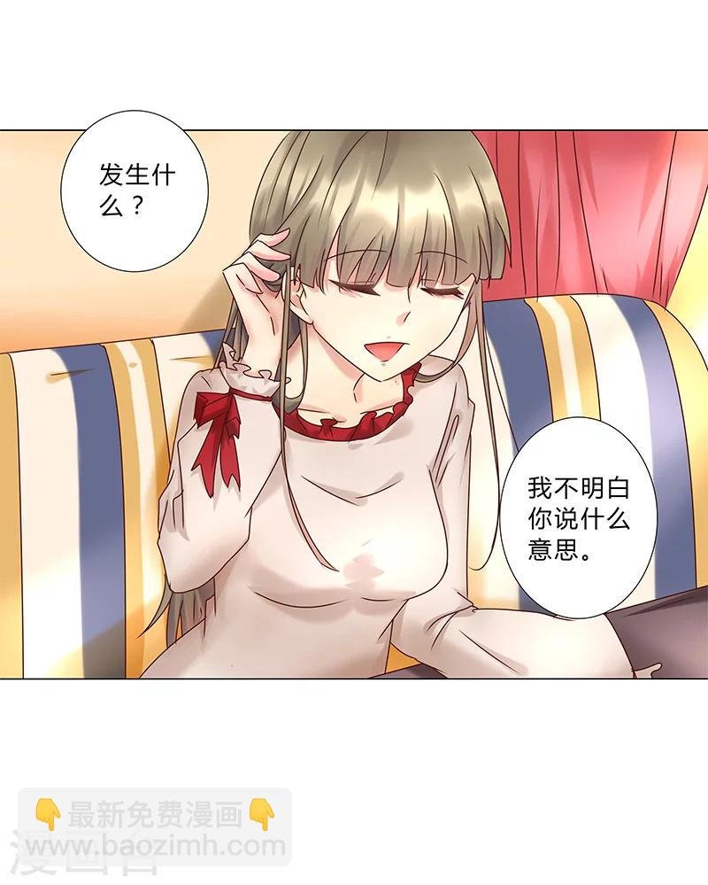 第121话 你们发生过什么吗？
