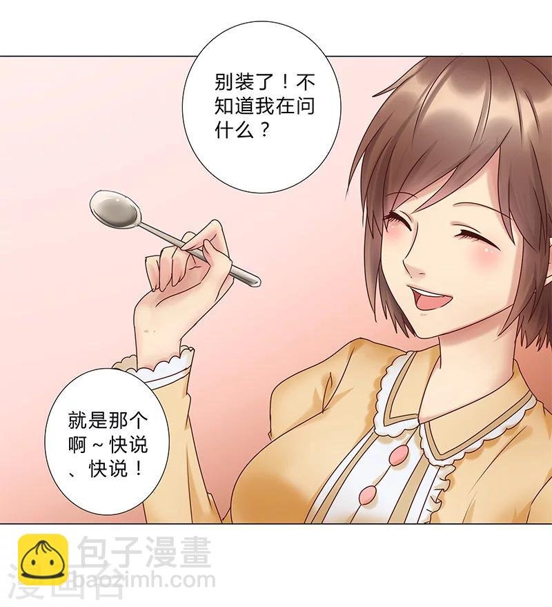第121话 你们发生过什么吗？