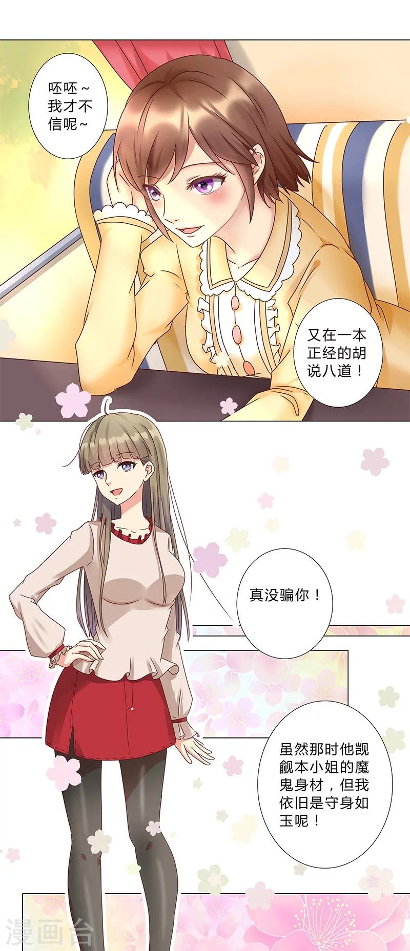 第121话 你们发生过什么吗？
