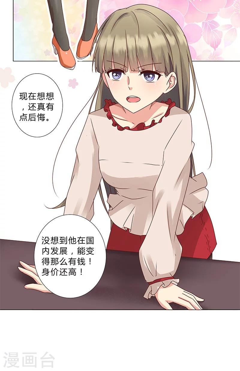 第121话 你们发生过什么吗？