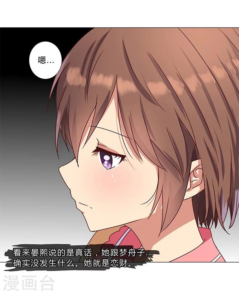 第121话 你们发生过什么吗？