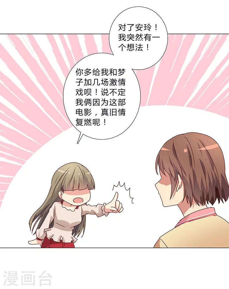 第121话 你们发生过什么吗？