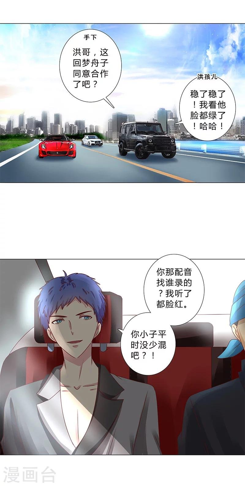 第121话 你们发生过什么吗？