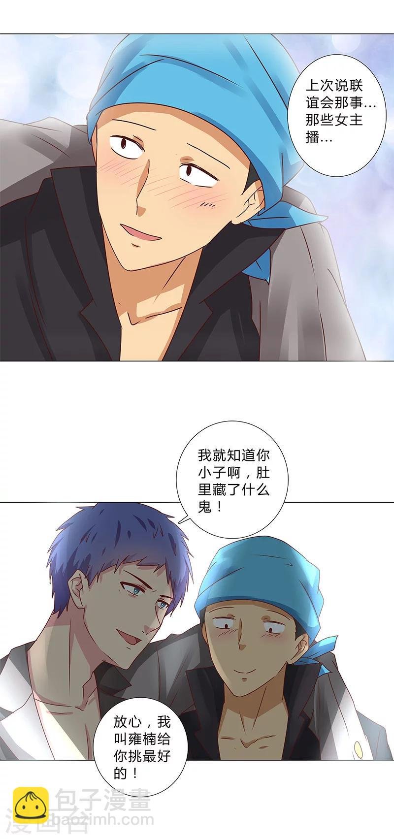 第121话 你们发生过什么吗？