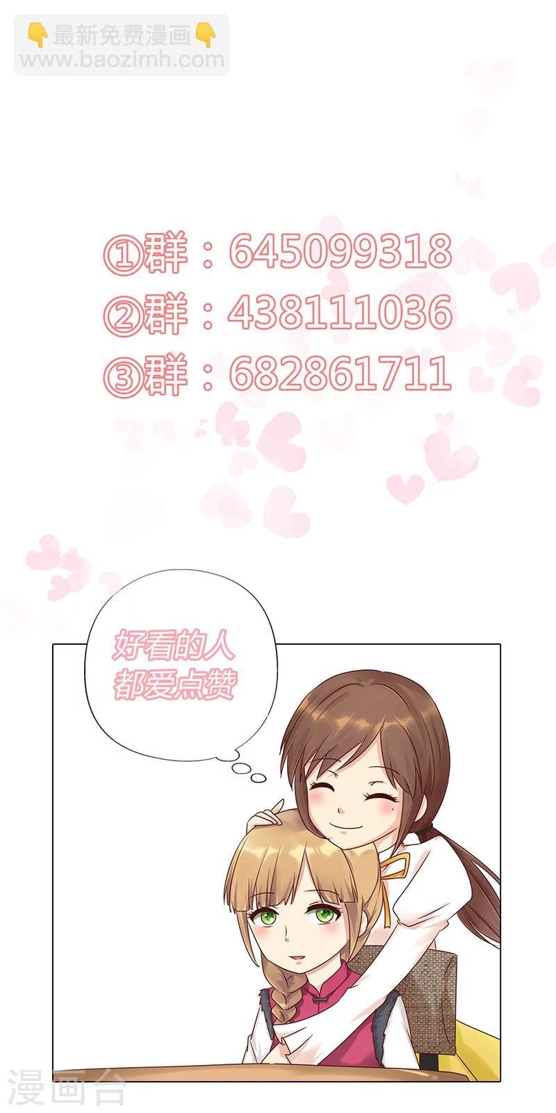 第121话 你们发生过什么吗？