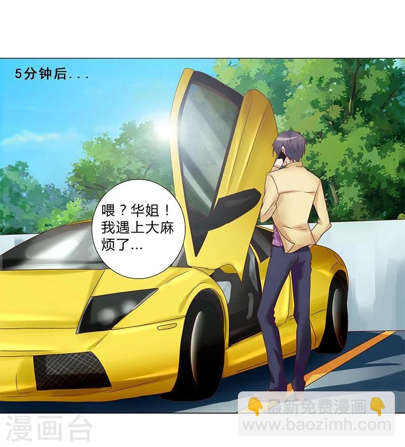 第123话 懵！视频怎么传出去的？