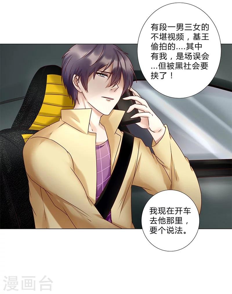 第123话 懵！视频怎么传出去的？