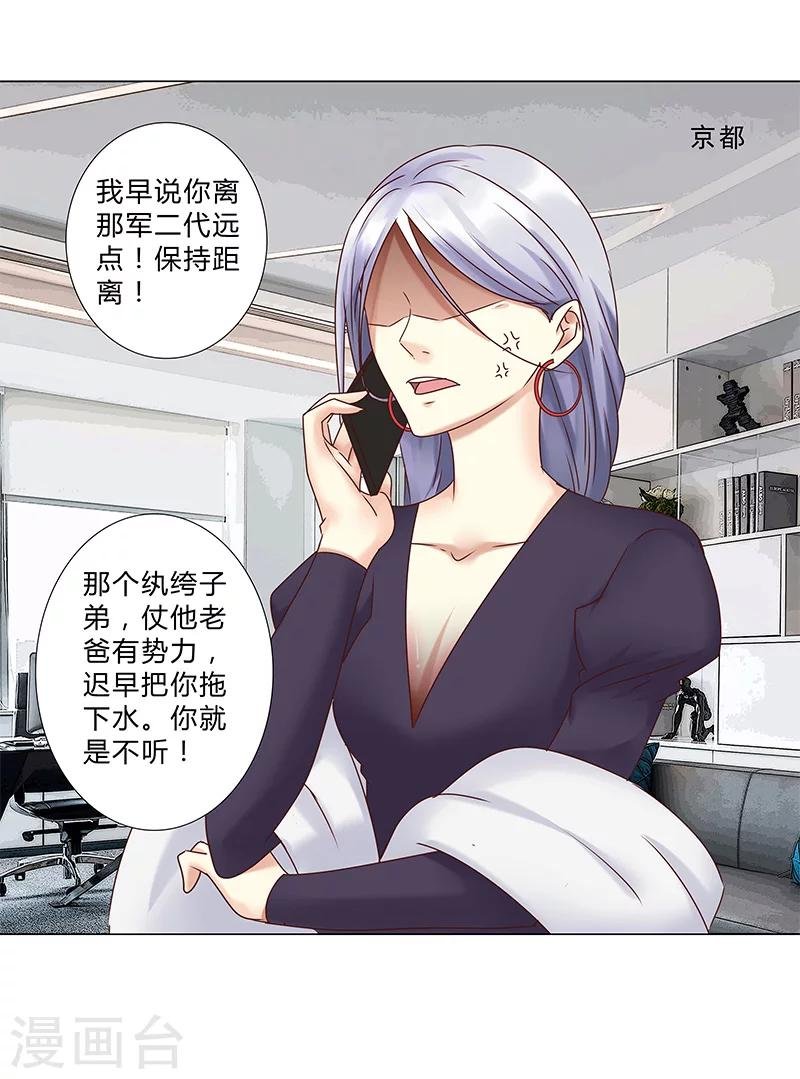 第123话 懵！视频怎么传出去的？
