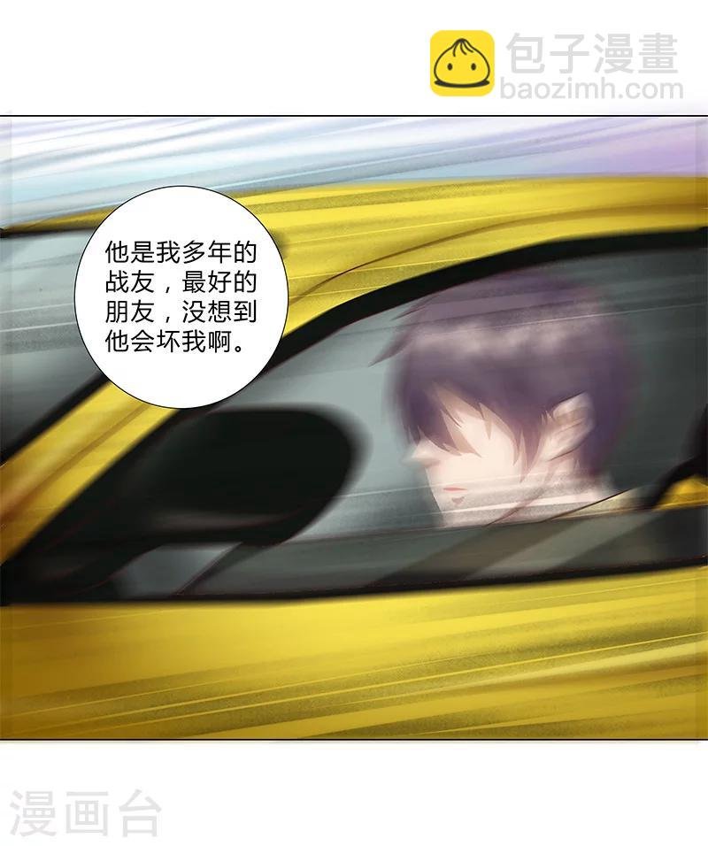 第123话 懵！视频怎么传出去的？