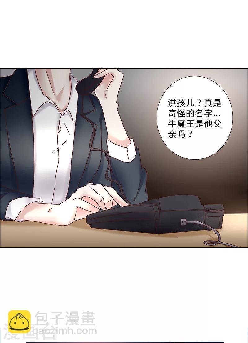 第123话 懵！视频怎么传出去的？