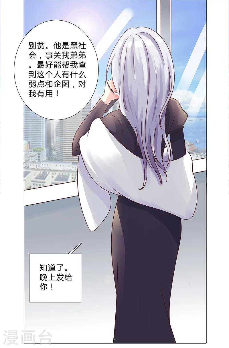 第123话 懵！视频怎么传出去的？