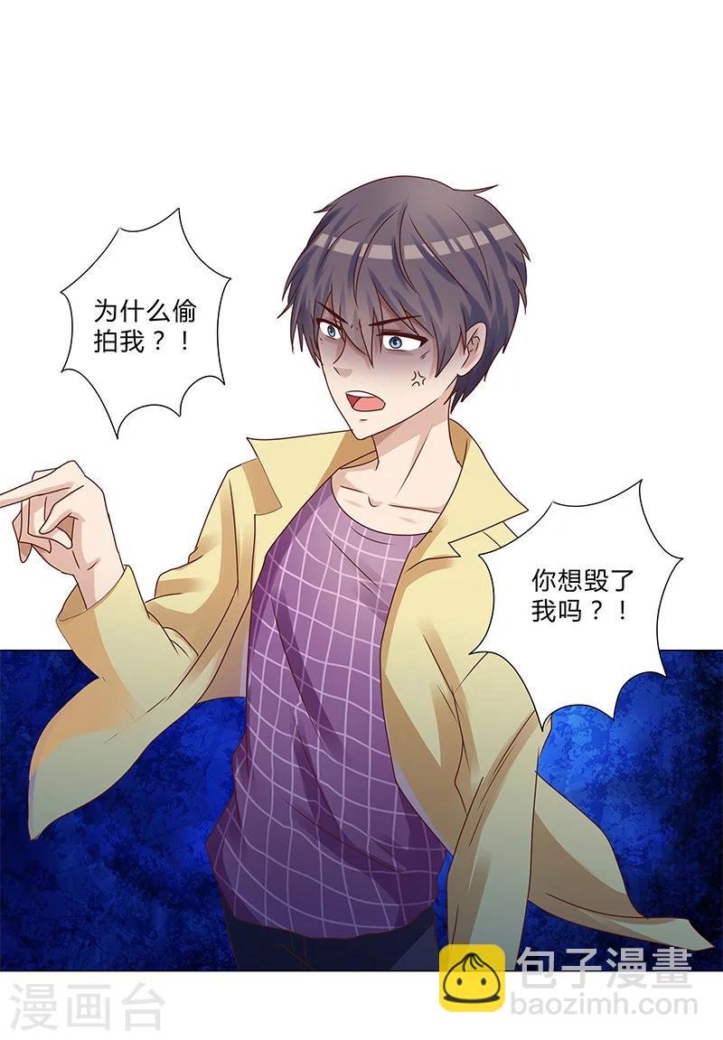 第123话 懵！视频怎么传出去的？