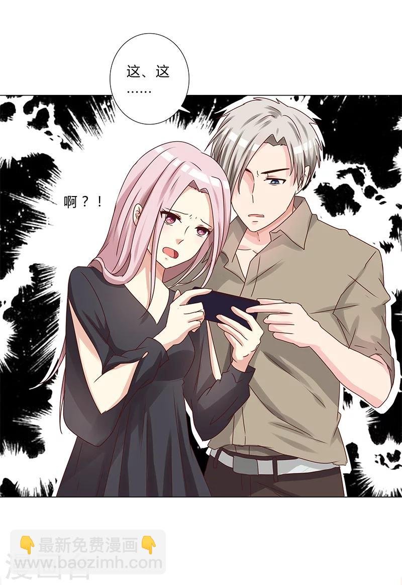 第123话 懵！视频怎么传出去的？