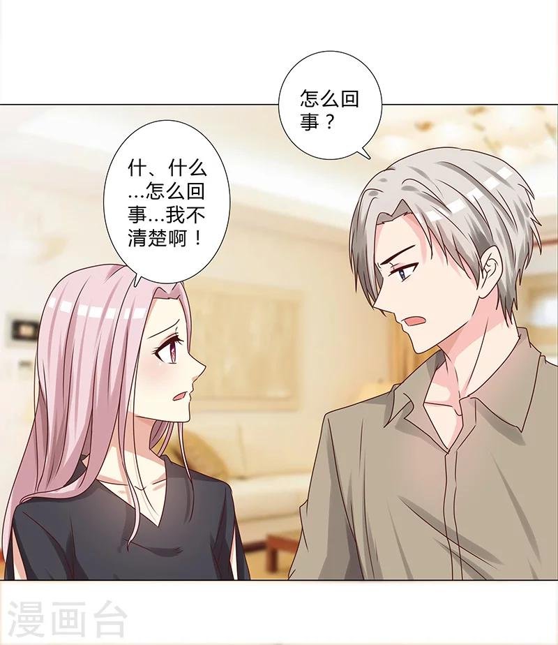第123话 懵！视频怎么传出去的？