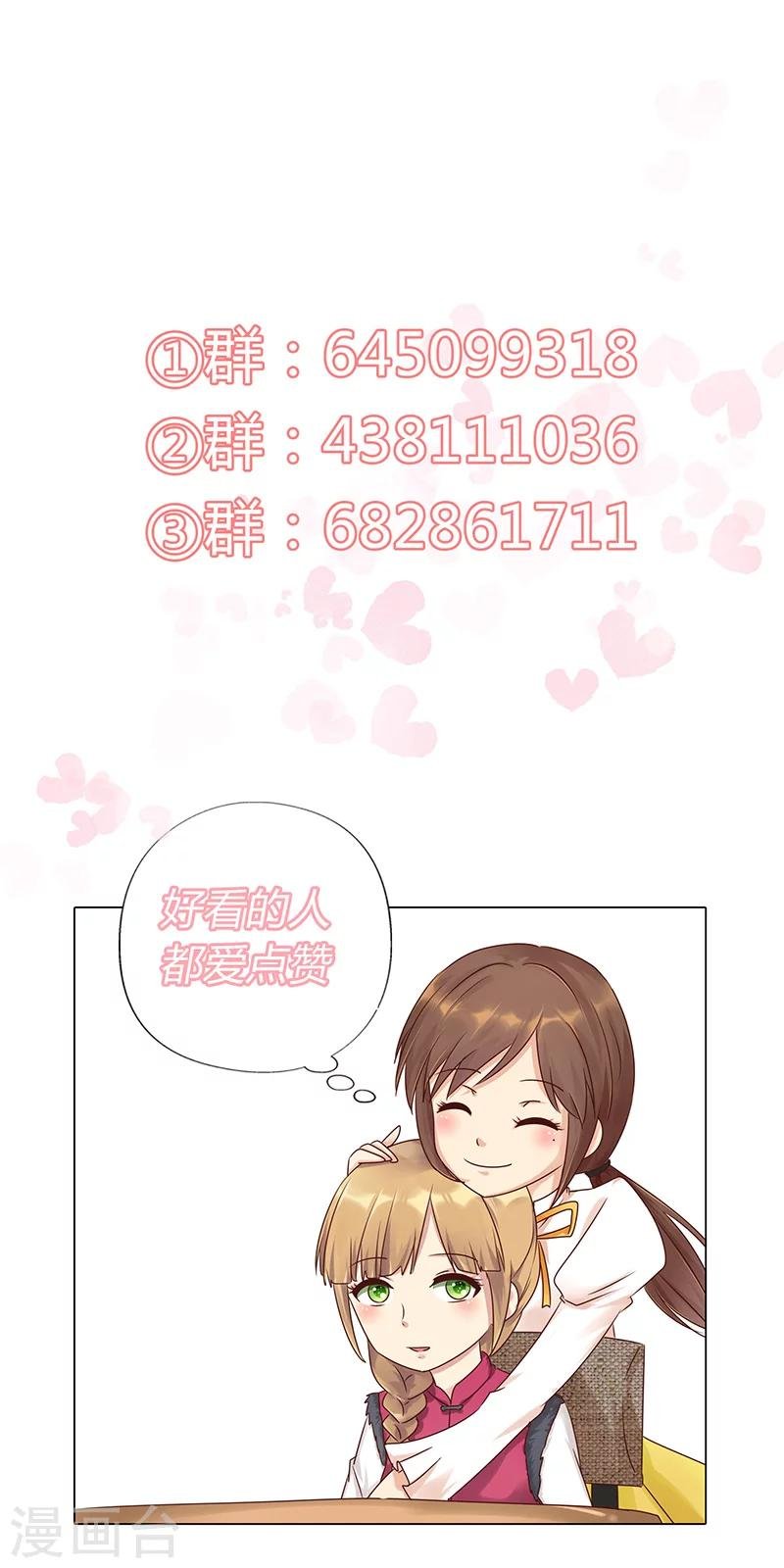 第123话 懵！视频怎么传出去的？
