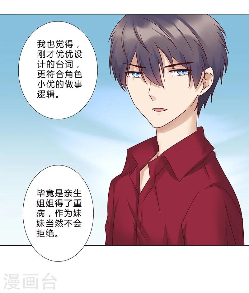 第129话 我要他跪地求饶