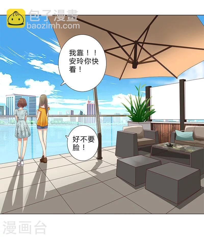 第133话 这爆料是什么鬼？